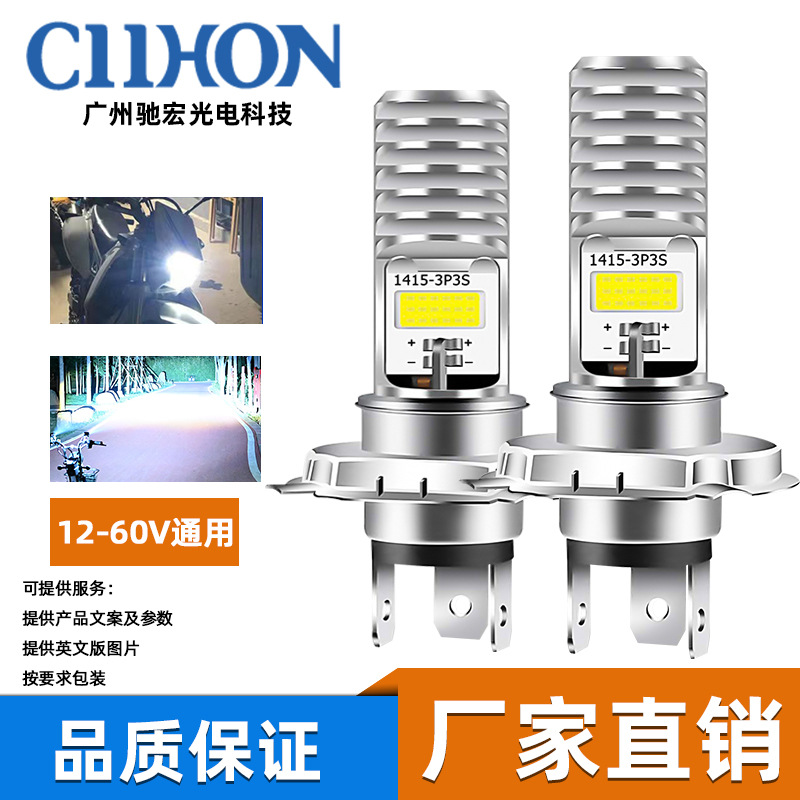 跨境高亮LED摩托车led大灯COB白光摩托车灯led灯泡电动车灯改装