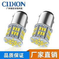 led刹车灯1156 1157 t20 3014 54smd高亮 带恒流转向灯 倒车灯