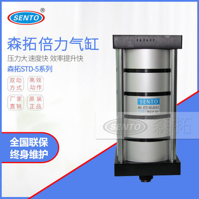 森拓5倍倍力气缸串联倍力气缸多层式倍力气缸出力气缸厂家直销