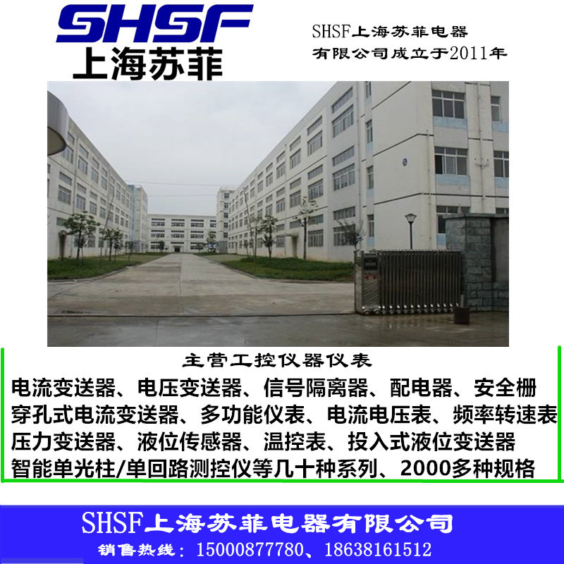 上海苏菲-主营150 186