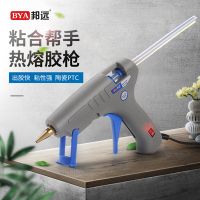 厂家直销邦远热熔胶枪20W60W100W双功率调温胶枪工业电胶枪11 7MM