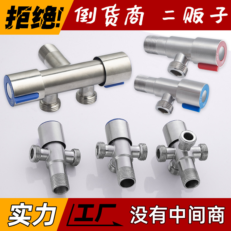厂家304不锈钢一进二出三出4分加厚马桶伴侣分水器双用三通角阀