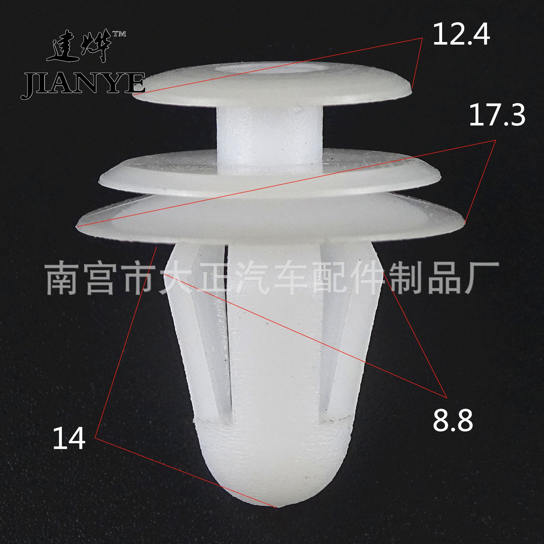 五菱之光 宝骏通用型汽车门板卡扣 车内衬饰板门里板卡子