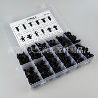 240pcs盒装卡扣适用于福特丰田本田后保险杠挡泥板紧固件内衬卡子