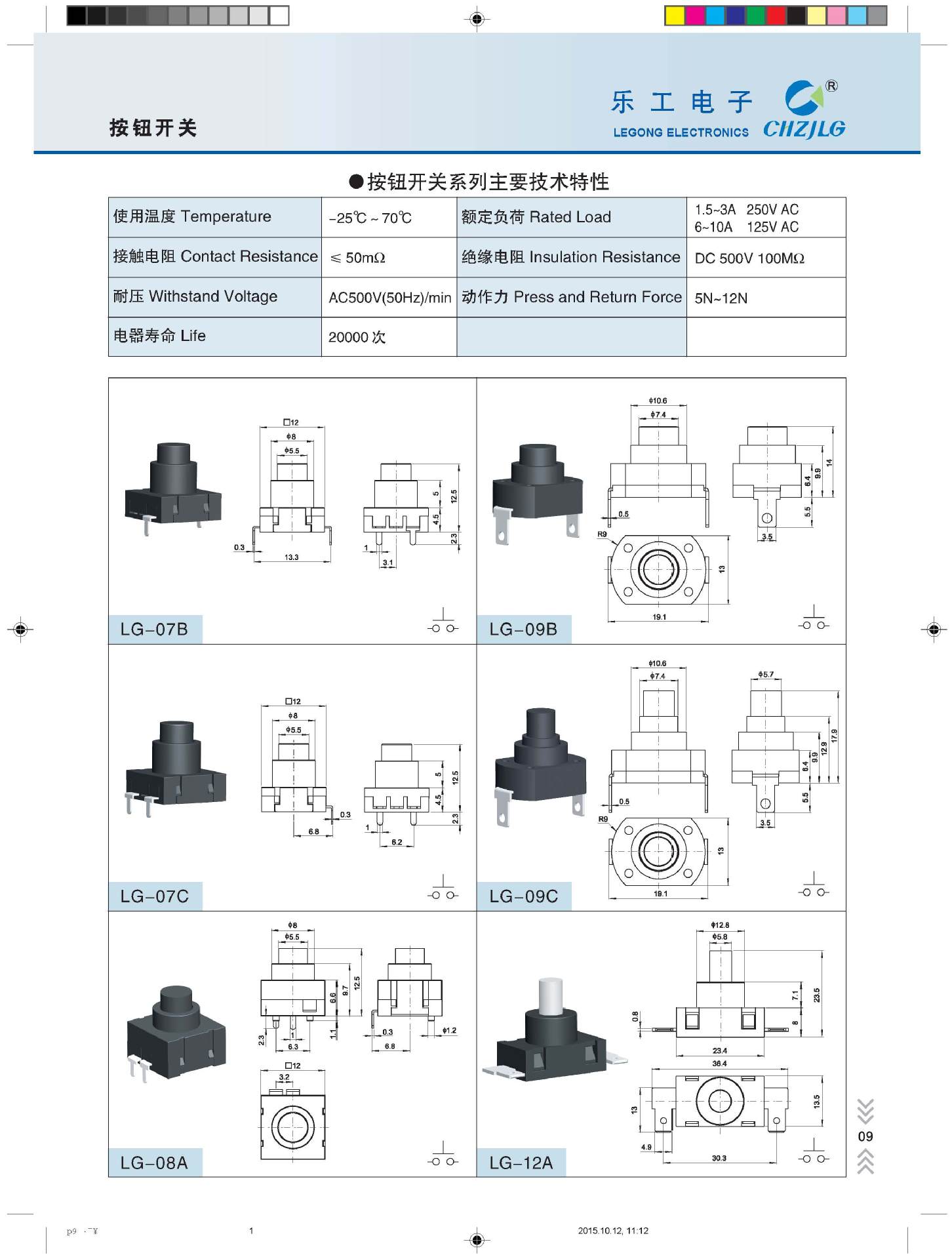 乐工2015_页面_13