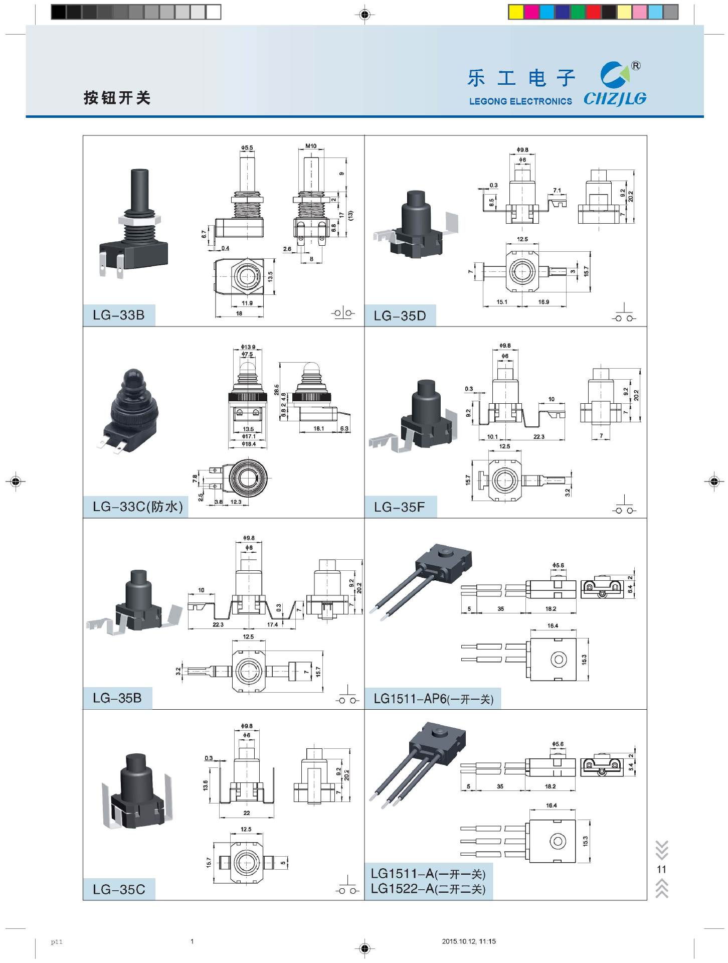 乐工2015_页面_15