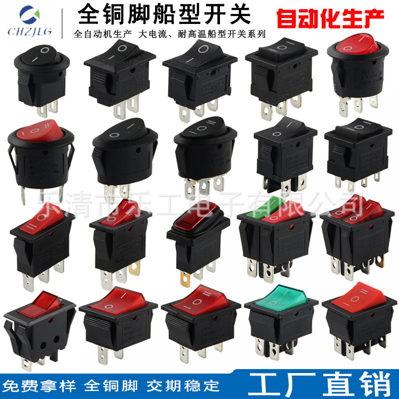 复位船型开关 KCD11234大电流 带灯防水 全铜脚椭圆船
