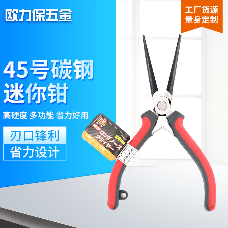 厂家批发diy迷你针嘴钳子 4.5寸DIY针嘴钳子 diy工具钳子手工专用