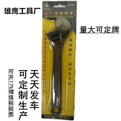 专业生产 6-15寸 插卡黑镍开口扳手 活动扳手厂家直销