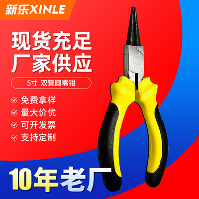 厂家供应批发双簧圆嘴钳子 diy本色迷你圆嘴钳 5寸眼镜调整工具钳