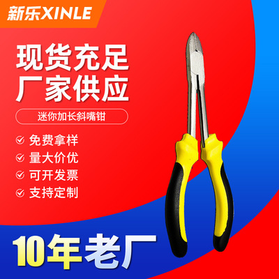 双簧式本色6寸加长斜嘴钳 迷你加长斜口斜嘴钳子 多功能钳子可定