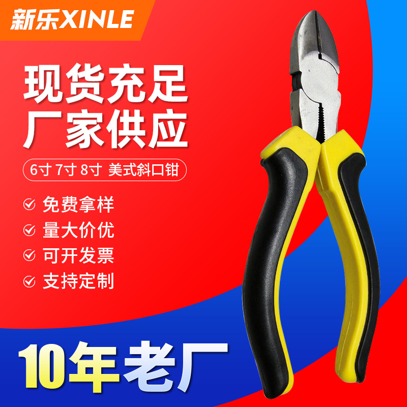 虎皮柄绝缘碳钢斜嘴钳 美式钳厂家定制加工 可印logo材质套柄可选