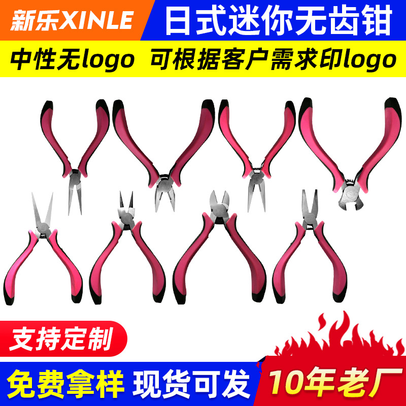 4.5寸 5寸多功能迷你扁嘴钳 手工钢丝斜嘴顶切钳五金工具迷你套装