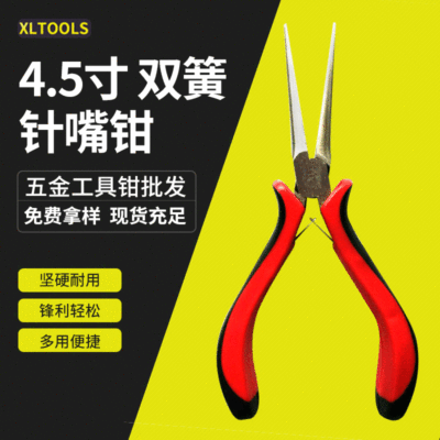 4.5寸 双簧欧式针嘴钳 五金工具迷你多功能钳张家港工厂批发供应