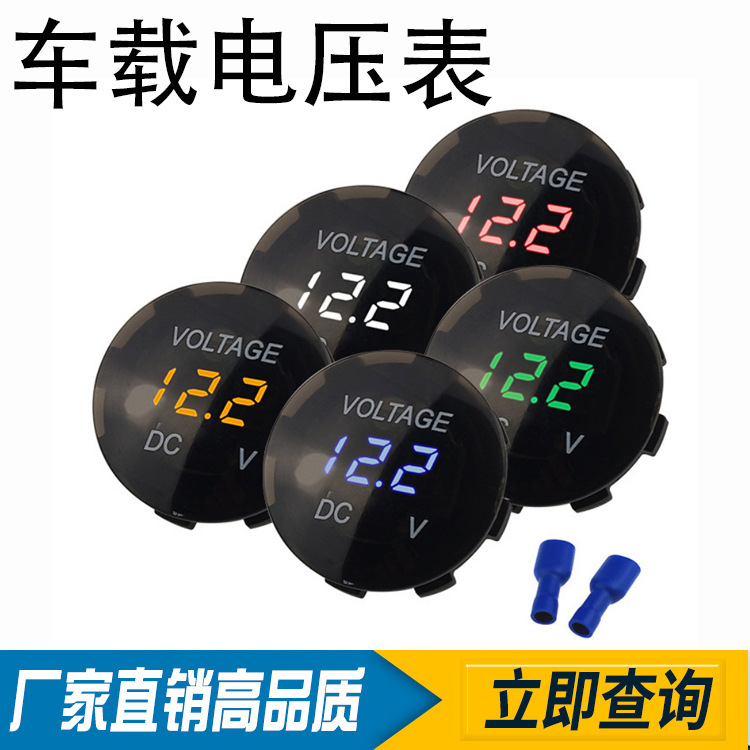 跨境热销车船通用 电压表数字显示 三位数字显示电压表防水电压表