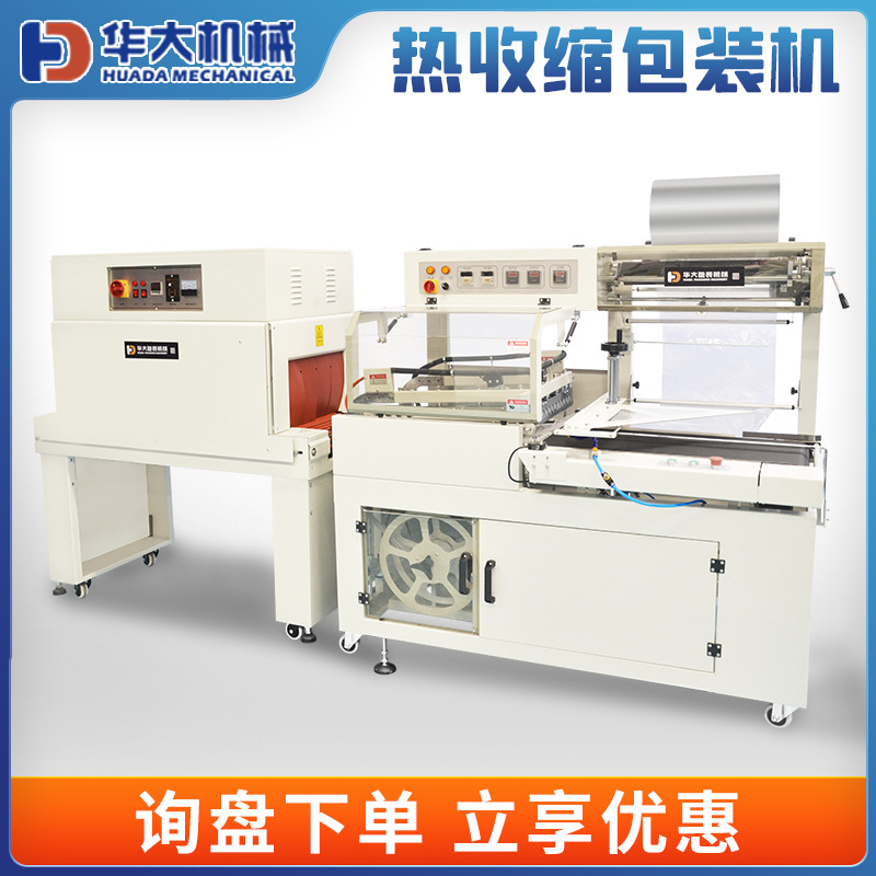 全自动封切机塑料封口机茶叶鞋礼品盒L型边封套POF膜热收缩包装机
