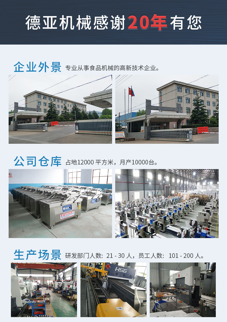 德亚通用详情_01