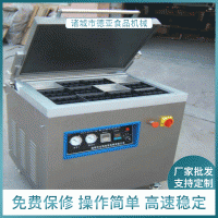 生鱼片贴体包装机 贴体海鲜大龙虾真空包装机 鲜肉贴体包装机