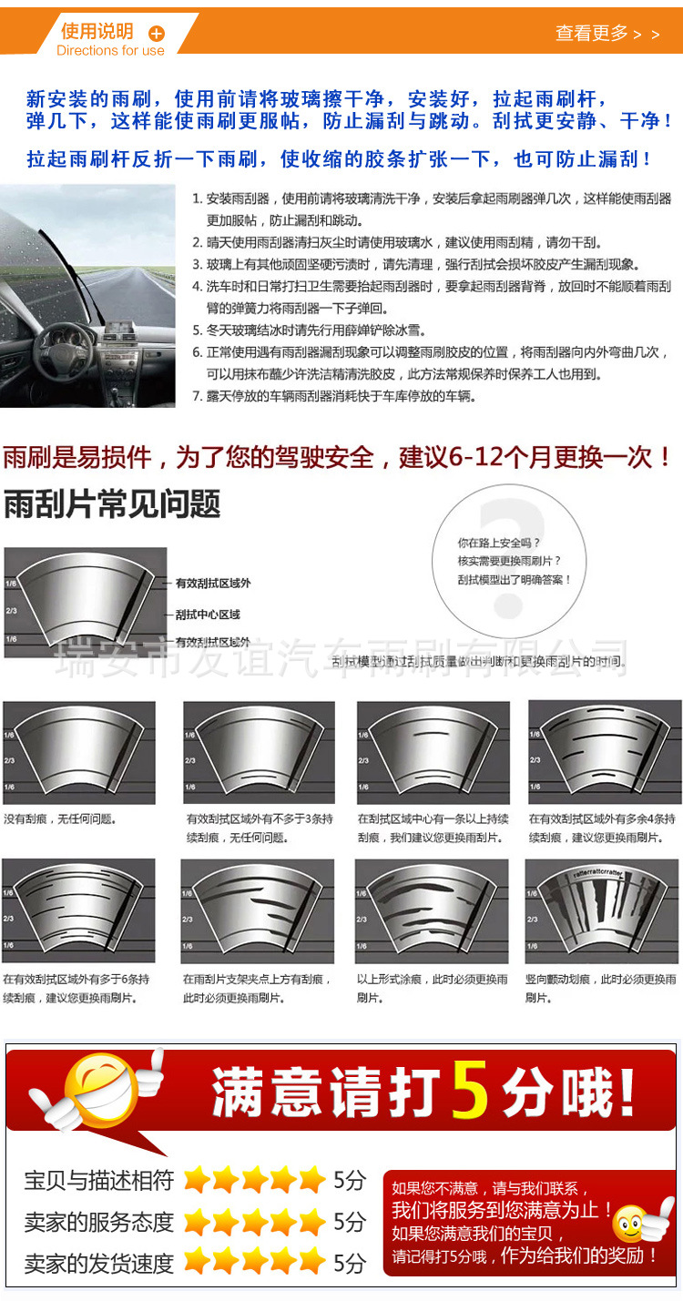 凯美瑞型三段式雨刷_04