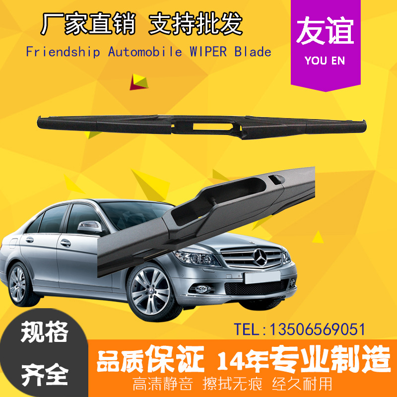 低价批发 优质雨刮片 通用型汽车后雨刷臂 轿车后刮片 后档雨刷器