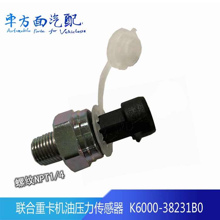 K6000-38231B0适用于乘龙H7 联合重卡6K玉柴机