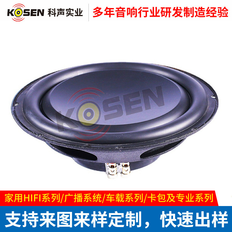 12寸超薄车载低音喇叭高保真车载低音音响喇叭汽车改装音箱扬声器