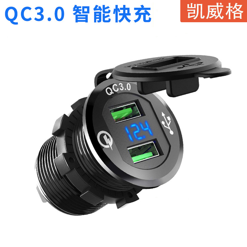 新款热销汽车摩托车金属改装usb车充QC3.0智能快充手机车载充电器