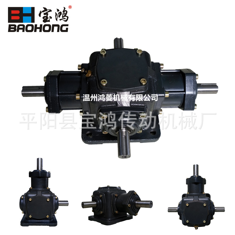 宝鸿T型十字转向器90度转角器齿轮箱伞齿减速机直角传动变速箱