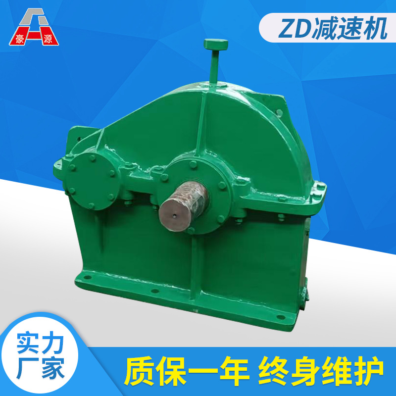 江苏厂家供应ZD40齿轮减速机硬齿面减速箱ZD50单级圆柱齿轮减速器