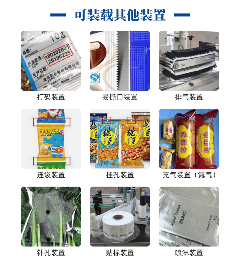全自动枕式包装机-水印_06