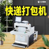 包装机大型工业级全自动食品日化百货衣服装快递包装袋打包机设备