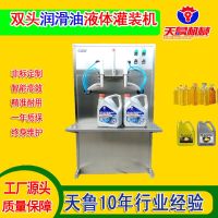 济南液体定量灌装设备双头液体灌装机 液体灌装线小型液体灌装机