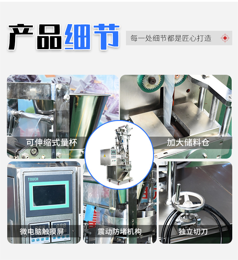 全自动颗粒包装机_12