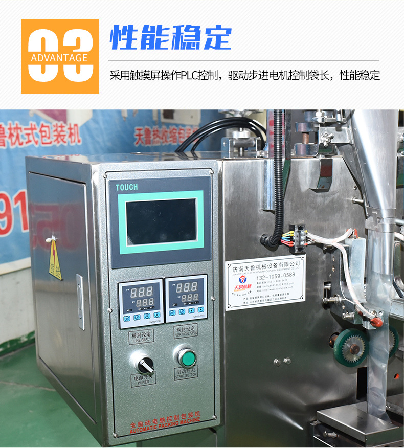 全自动颗粒包装机_11