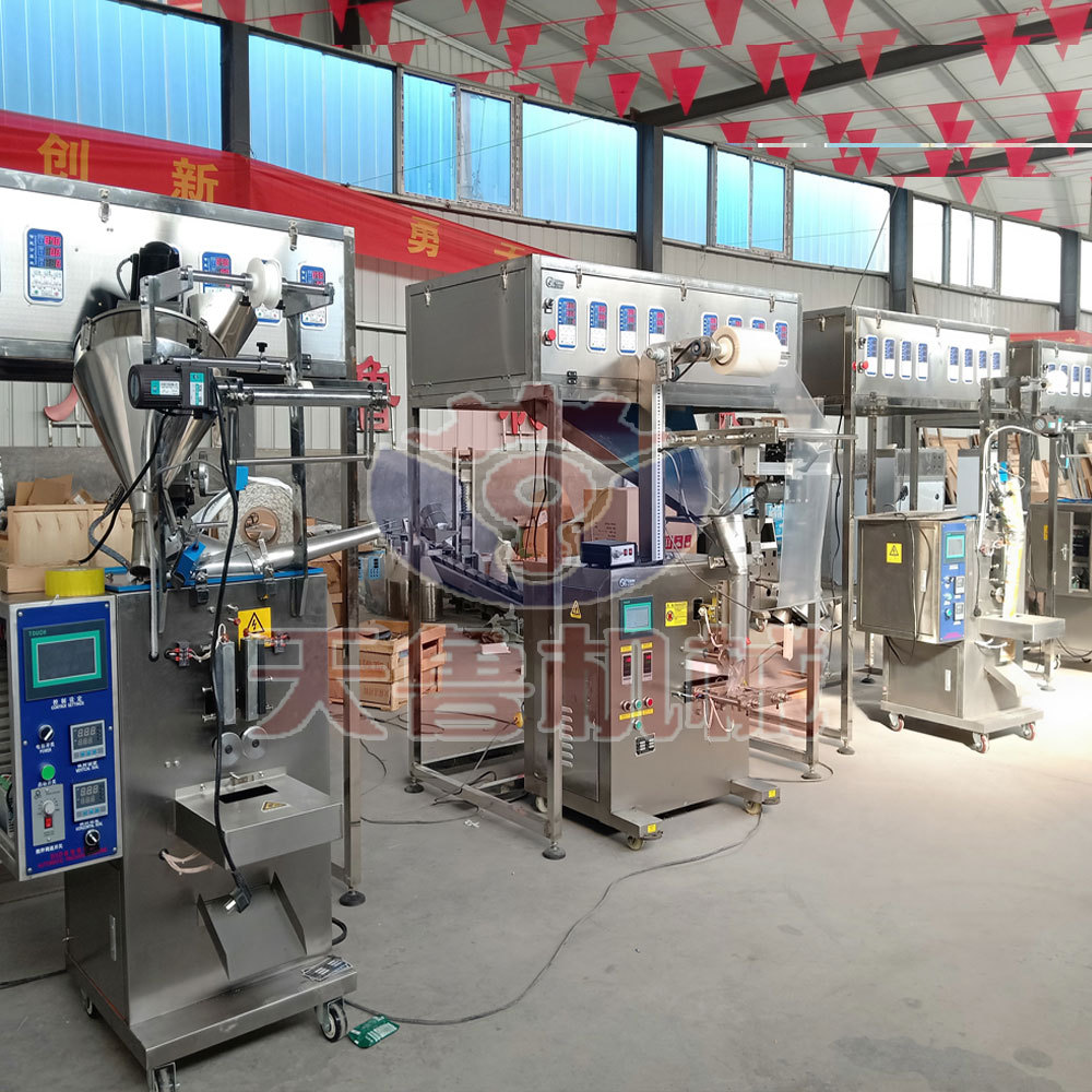 济南天鲁多物料混合称重包装机