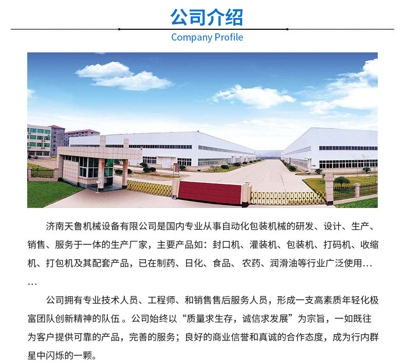 L型套膜机详情页3_11