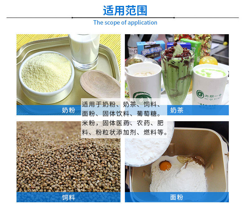 粉末包装机样品