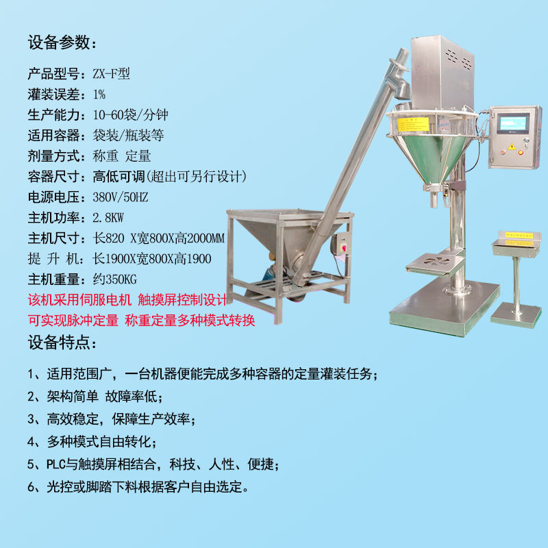 灌装机电气配置模板0