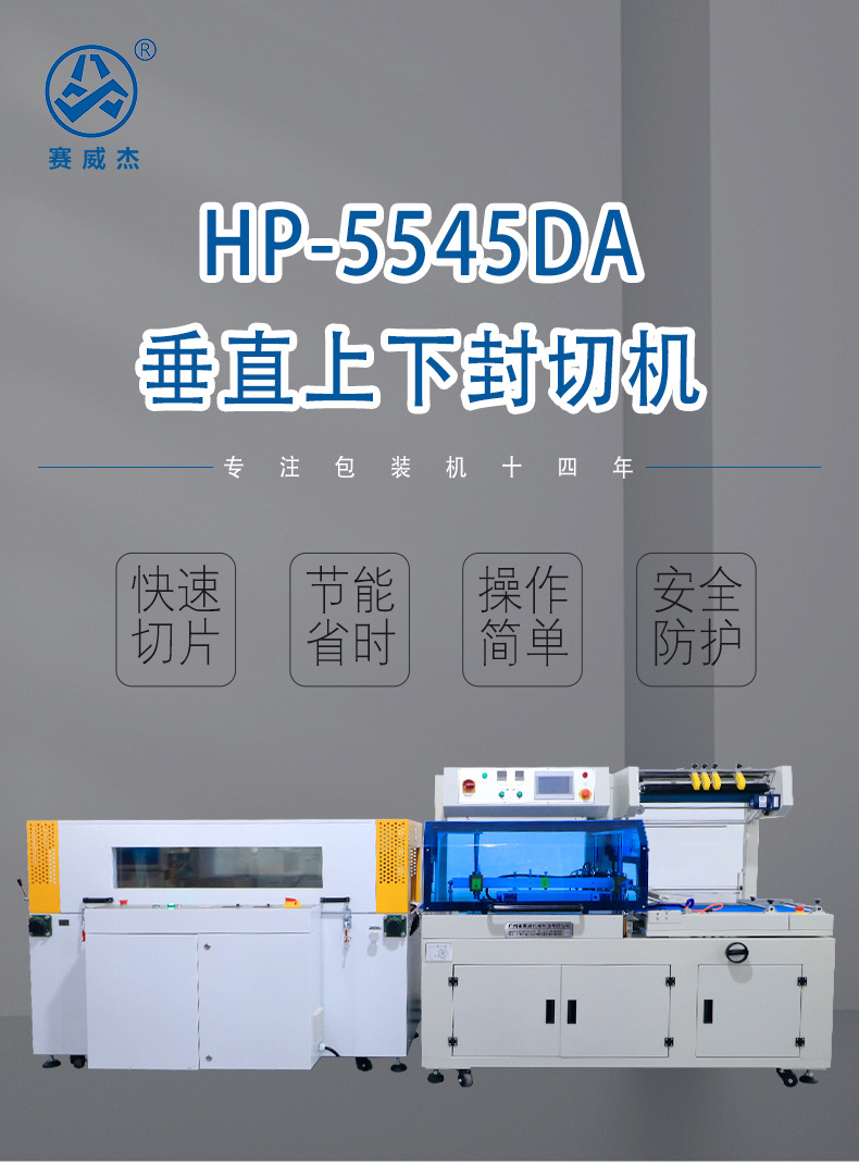 垂直上下封切机-2_01.jpg