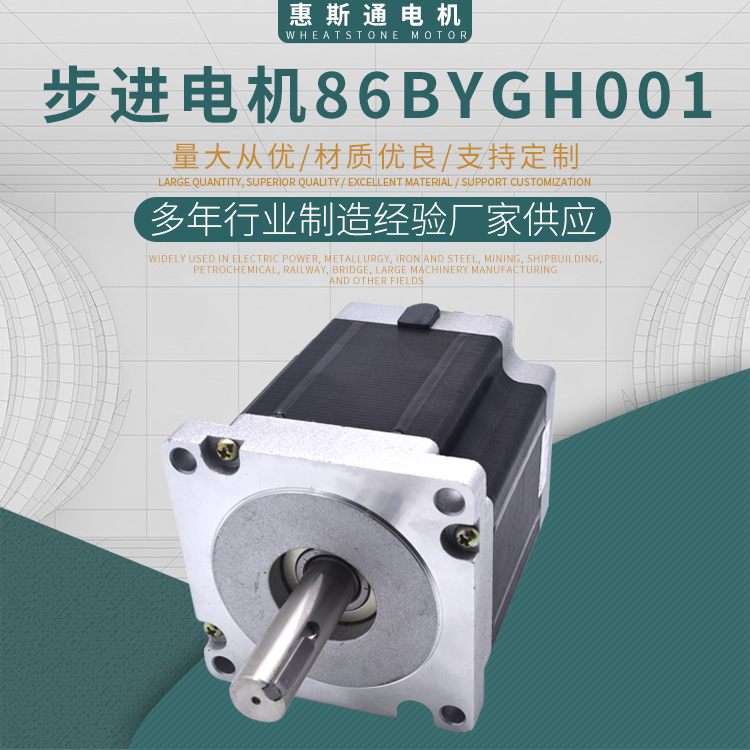 步进电机 86两相步进电机驱动器套装 自动化机械设备步进电机