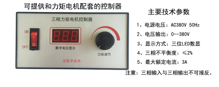 力矩电机控制器图片
