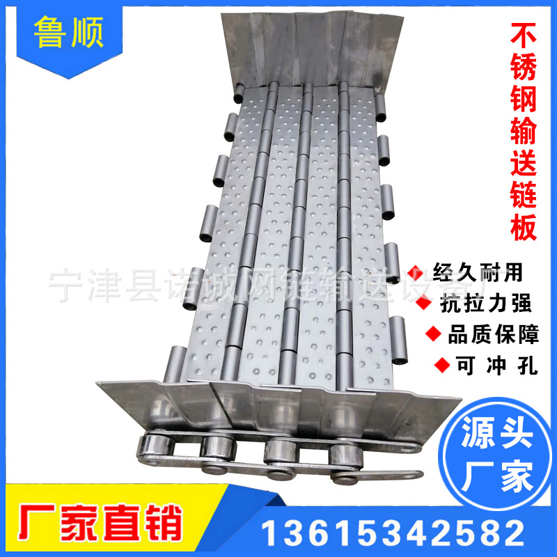 不锈钢冲孔链板物流运输流水链板碳钢链板不锈钢清洗机链板传动链