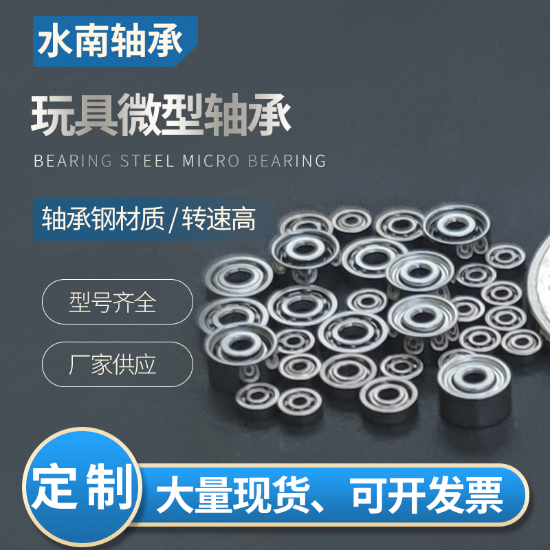 高速旋转静音微型滑板轴承 1*3*1钟表玩具专用轴承深沟球轴承