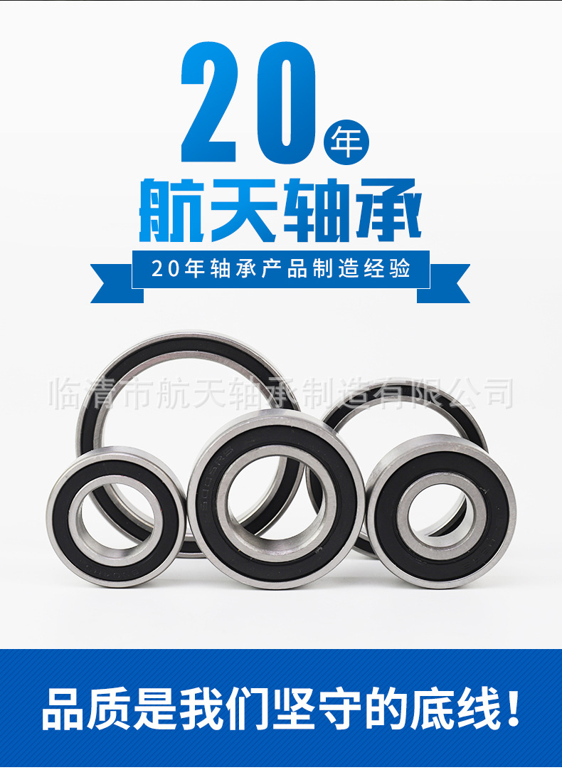 航天轴承_04