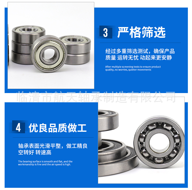 航天轴承_08