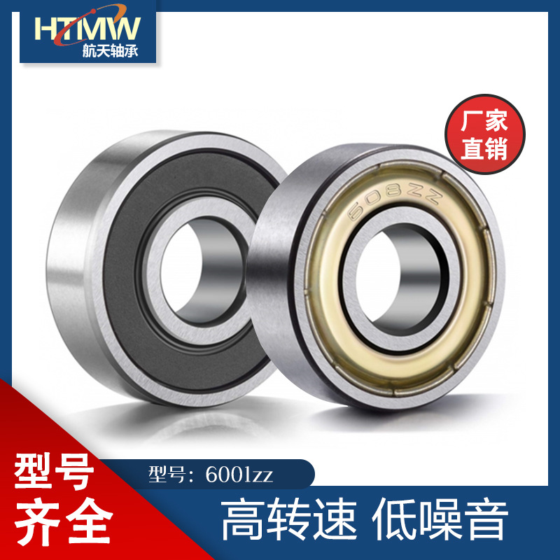 HTMW 低噪音高转速轴承 6018RS尺寸90*140*24mm 微型深沟球轴承