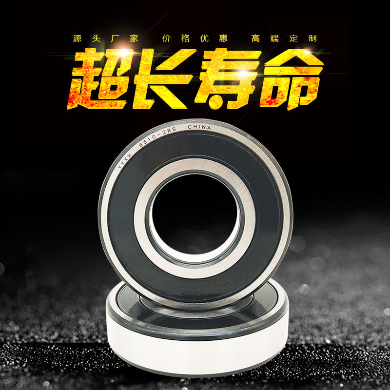 深沟球轴承 6010 6011 6012 6013 6014 -2RS ZZ 内燃机 农机 轴承