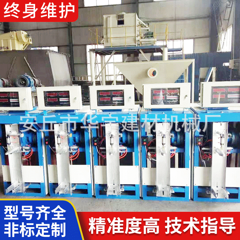 粉末砂浆包装机 水泥包装机涂料粉末阀口灌装机 自动称量包装设备