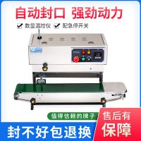 鑫空牌立式FR-880LW自动连续液体立式封口机热封机真空袋封口机