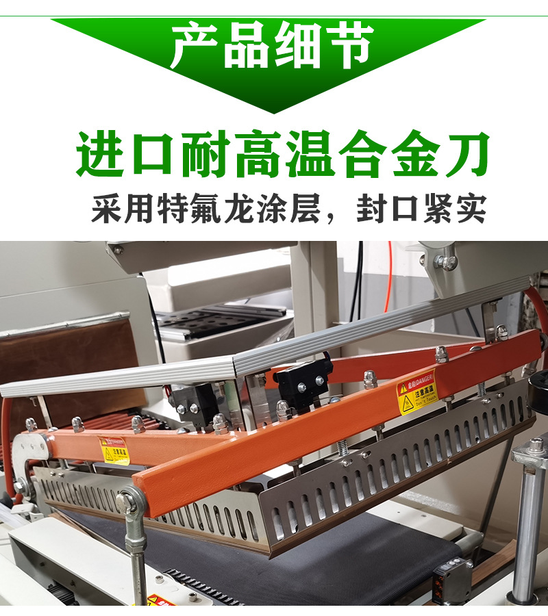 热收缩封切机详情（彤）11_09.jpg